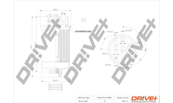 Fuel Filter DP1110.13.0047